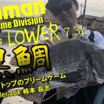 『Fishman TV program “Light Game division vol.5″』を公開しました！