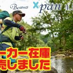 Beams Xpan4.3LTSのメーカー在庫が完売致しました。