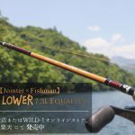 【Jointer×Fishman】コラボモデル第二弾！﻿『Beams LOWER 7.3L Equality』発売中！