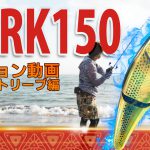 CORK150 水中アクション動画公開中