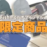 Fishman公式オンラインショップ 限定商品