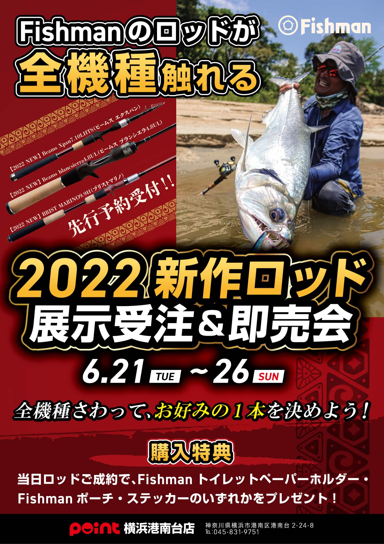 2022/06/21～26 ポイント横浜港南台店様 展示受注会