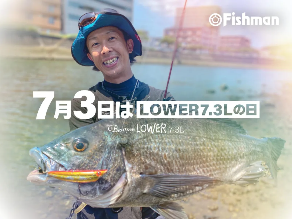 フィッシュマン【新品未使用】fishman beams lower 73L