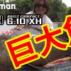 Fishman TV公開です！モンスターパックロッドでジャイアントグルーパー釣り！inマレーシア
