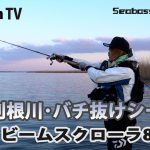 『Fishman TV program〝seabass division 05″』を公開しました。