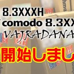 BRIST VAJRADANA11XH・BC4 8.3XXXH・BRISTcomodo8.3XXXXH 初回6月デリバリー分の出荷を開始致しました！