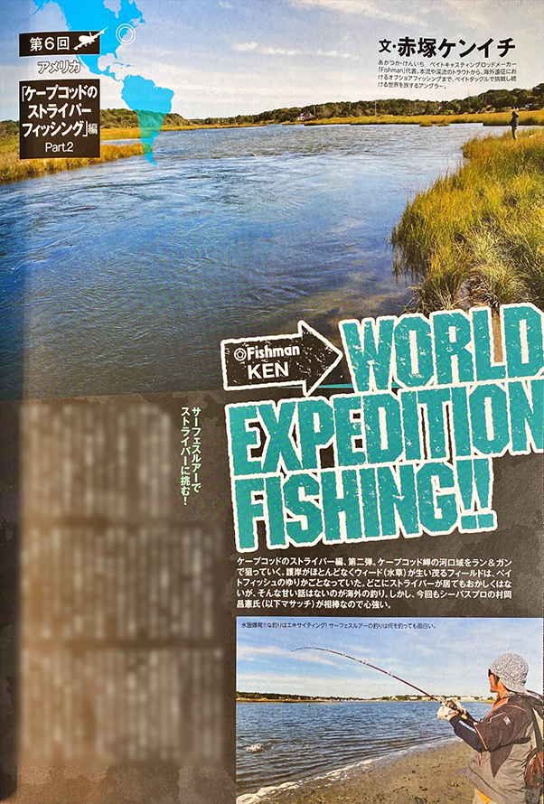 WORLD EXPEDITION FISHING!!